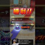 【ドラクエウォーク】モンスターグランプリ、2026年4月23日19時40分現在