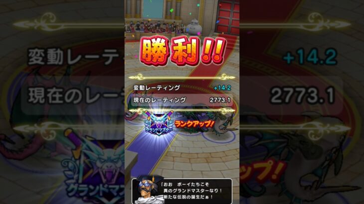 【ドラクエウォーク】モンスターグランプリ、2026年4月23日19時40分現在