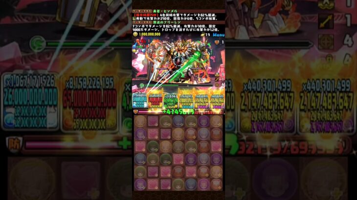 【パズドラ】フリーレン編成も最強だろ！ #パズドラ #shorts