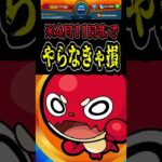 無課金オーブ”21300個所持者”のオススメオーブ回収【#モンスト 】【#オーブ 】【#モンスターストライク 】