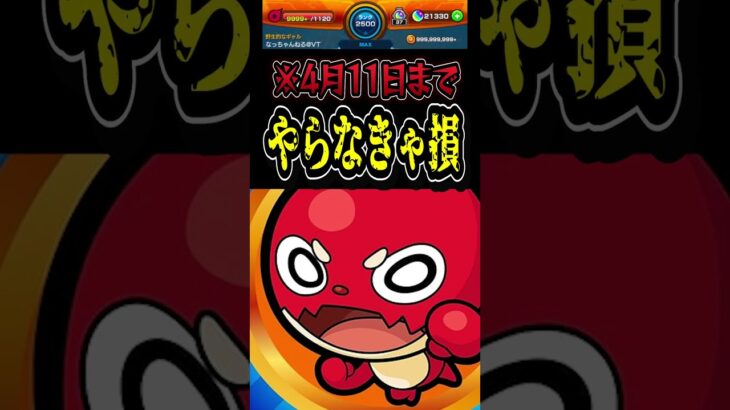 無課金オーブ”21300個所持者”のオススメオーブ回収【#モンスト 】【#オーブ 】【#モンスターストライク 】