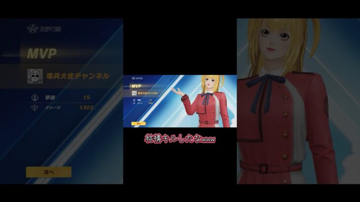 荒野行動1位とったどー#荒野行動#スマホゲーム#みさみさ #リコリスリコイル#野田市の上島竜兵 野田市非公認