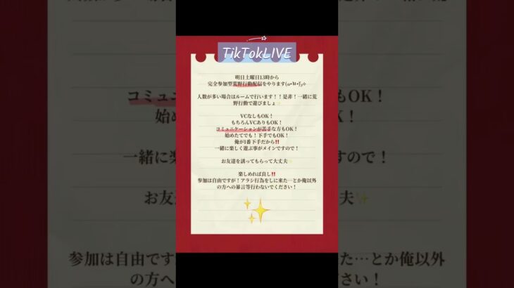 TikTokLIVEにて  #アシュゲームゥ #荒野行動