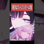 【原神】一生ついて行くって何回言ってきたんだろう　#原神 #genshinimpact #shorts