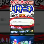 【ポケモンGO／心壊ヤミ】ちょっと待ってそのリサーチかなりレアです!!2026年最新版 #心壊ヤミ #sinkaiyami #ポケモンgo