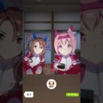 お疲れなハルウララとキングヘイロー #ウマ娘プリティーダービー #ウマ娘 #umamusume #shorts