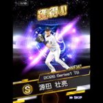 プロスピA イベント契約書開封#プロスピa #プロスピ #プロ野球スピリッツa #プロ野球 #野球 #あるある #プロ野球スピリッツ #ゲーム #契約書開封 #ショート #ショート動画 #音楽