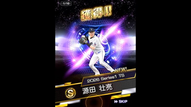 プロスピA イベント契約書開封#プロスピa #プロスピ #プロ野球スピリッツa #プロ野球 #野球 #あるある #プロ野球スピリッツ #ゲーム #契約書開封 #ショート #ショート動画 #音楽