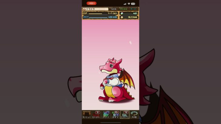 パズドラ　新学期ガチャ　#short