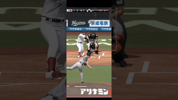 プロ野球スピリッツA（Professional Baseball Spirits A）巨人VSロッテ