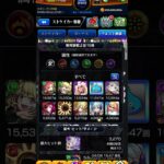 【モンスト】ストライカー情報紹介(その他色々)