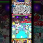 【モンスト】適正めっちゃ増えてコポルネスも周回しやすくなったね。#モンスト #shorts