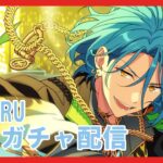 【あんスタ】スカウト！赤き月夜と飛行蜂を回す