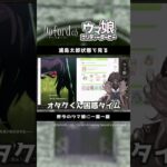 【#ウマ娘】午年なので帰還したトレーナー【Doford】