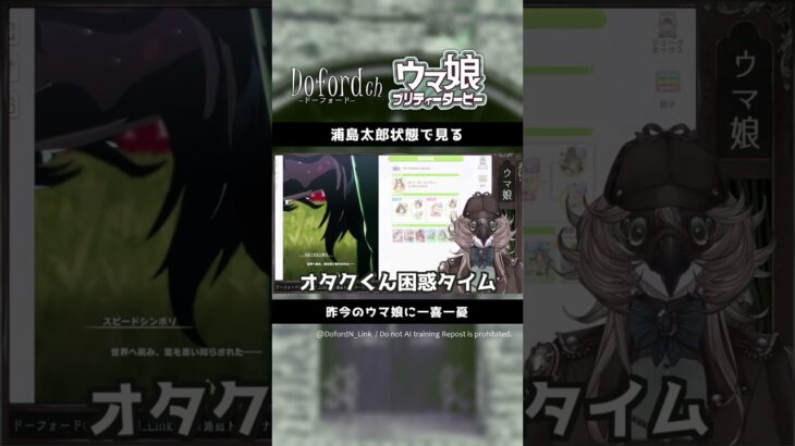 【#ウマ娘】午年なので帰還したトレーナー【Doford】