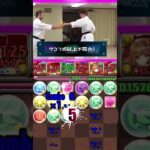 パズドラ式クソ動画