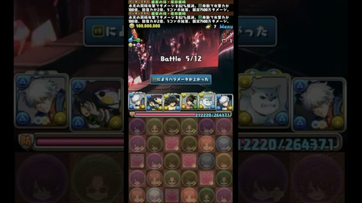 坂田銀時の覚醒スキルは5階層から輝く #パズドラ #shorts #銀魂