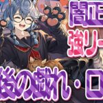 【パズドラ新学期】放課後の戯れ・ロミア　闇正方形がアツい!?イイ感じのリーダー爆誕!!　お茶×3でトゲにも強い!!結構パズルクルクルするからね　楽しいね　かわいいね　【超パズドラ】