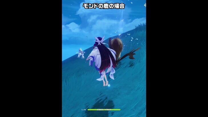 【原神】ナドクライの鹿が無敵な理由