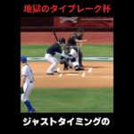 【プロスピ】エンドランのプロに苦しめられる哲#プロスピa #プロ野球スピリッツa #shorts