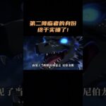 第二降临者的身份，终于实锤了！ #原神 #原神空月之歌