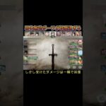 弱体効果無効ポーラ　何回見ても強い　#games  #メメモリ #shorts