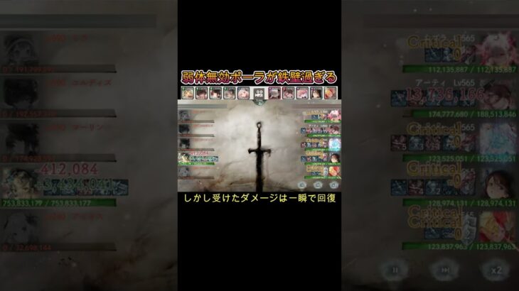 弱体効果無効ポーラ　何回見ても強い　#games  #メメモリ #shorts