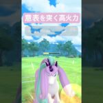 『ポケモンGO』ガラルギャロップの技が春カップに強すぎ【春カップ】　#ポケモン #ポケモンgo #pokemongo #pokemon #ゲーム実況 #ゲーム #shorts #short
