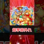 【モンスト】適当にキャラ解説「アップル」 #モンスト #モンスターストライク #解説 #shorts