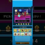 ドラクエウォーク　ゆうべはおたのしみでしたね　23周目−8日目 Ⅳ〜Ⅵ編