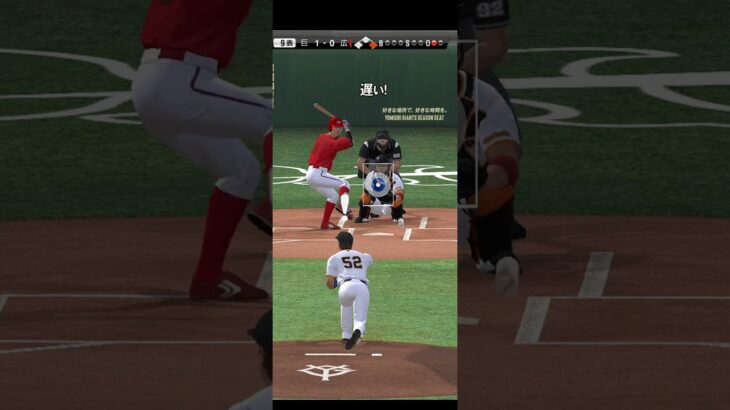 プロ野球スピリッツA（Professional Baseball Spirits A）巨人VS広島