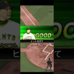 プロ野球スピリッツA（Professional Baseball Spirits A）巨人VS広島