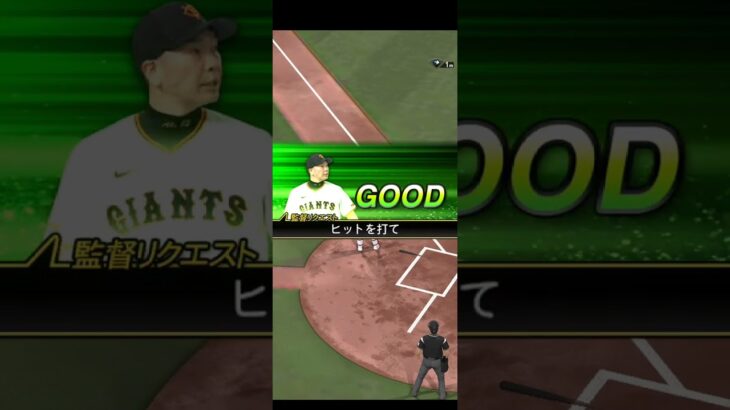 プロ野球スピリッツA（Professional Baseball Spirits A）巨人VS広島