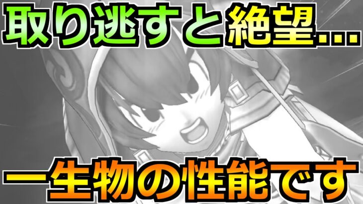 【ドラクエウォーク】ドラクエ7Rewalkがまもなく終了！4月30日(木)までに絶対確保して下さい！