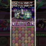 『虚』VS『冥境チャレンジ』 【パズドラ 吉田松陽 銀魂】 #パズドラ #shorts