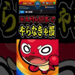 【#モンスト 】やり忘れたら差がつくコト。まだ間に合う！ 【#モンスターストライク】#オーブ
