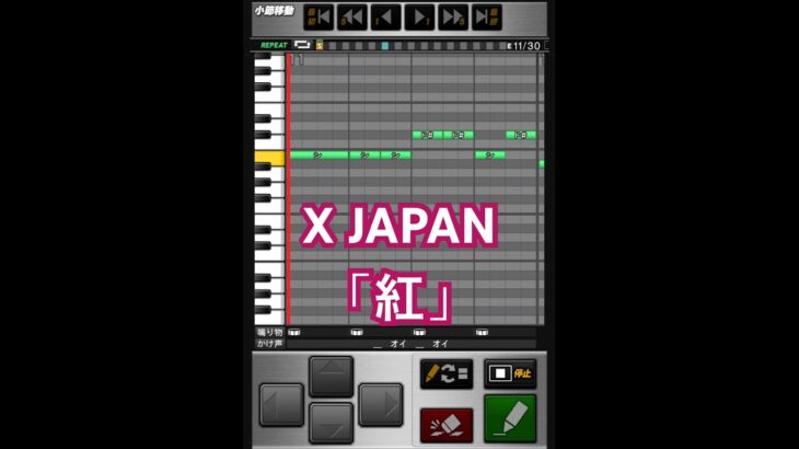 プロスピa応援歌#56 X JAPAN「紅」 #プロ野球スピリッツa  #プロスピa  #応援歌  #xjapan #紅