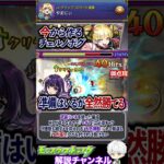 【モンスト】もうすぐ終了！今の環境で作るチェルノボグを解説