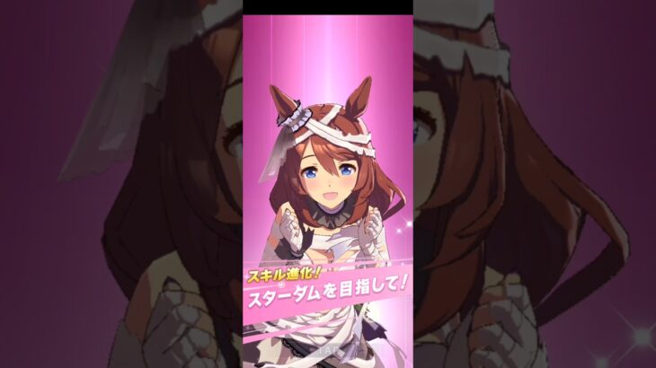 [スキル進化：Dreams編] スーパークリーク(ハロウィン衣装)【ウマ娘 プリティーダービー】
