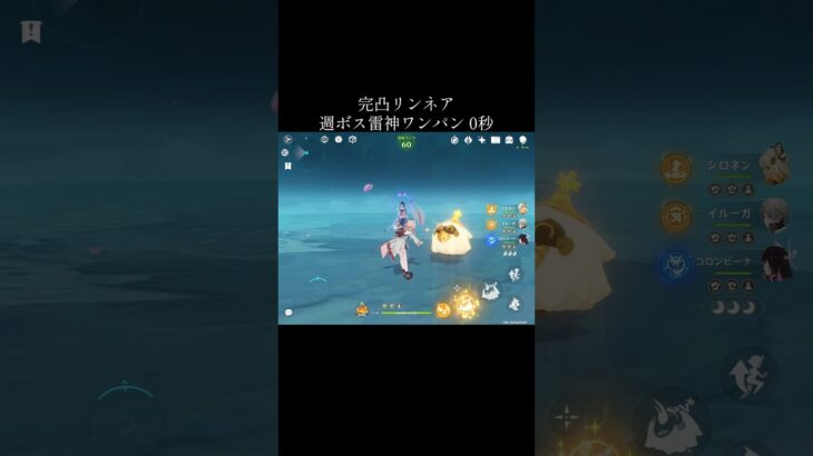 【原神】いけ！ルミ！【Genshinimpact】#genshin #linnea #shorts