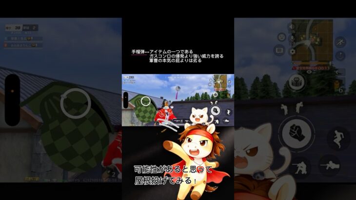 「戦闘において爆発物の威力は絶対的」#荒野行動 #りんぐん作戦本部 #ゲーム #荒野ショート#荒野gogofes