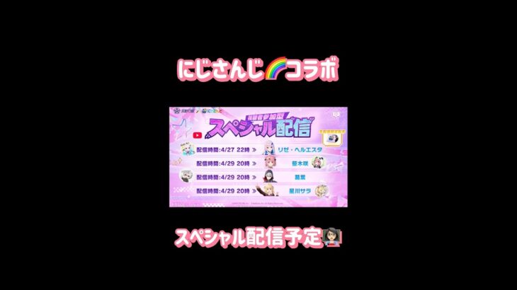 【荒野行動】にじさんじ🌈コラボスペシャル配信予定👩🏻‍🏫 #にじさんじ #荒野行動 #荒野にじさんじコラボ#荒野あーちゃんねる
