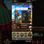ドラクエウォーク絆マックス#ドラクエウォーク