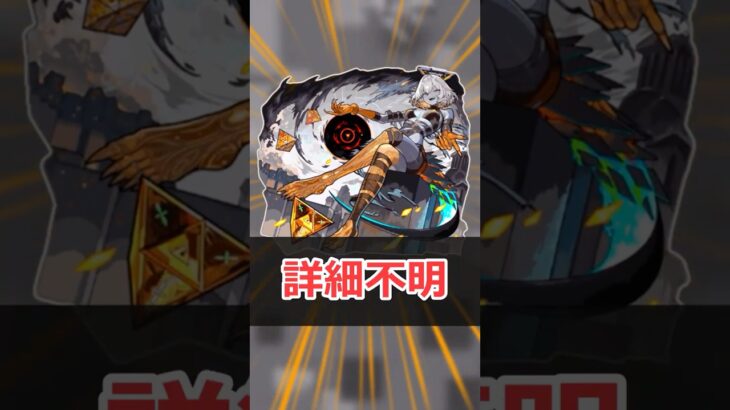 【モンスト】適当にキャラ解説「インゼムニア」 #モンスト #モンスターストライク #解説 #shorts