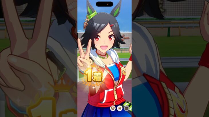 ウイニングチケットの勝利演出 #ウマ娘 #ウマ娘プリティーダービー #ウイニングチケット #shortvideo