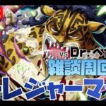 【トレジャークルーズ】【ライブ】トレジャーマップ周回雑談配信