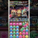 悔しすぎる出来事 【パズドラ センボウ 水トウカ 河童 式神】 #パズドラ #shorts