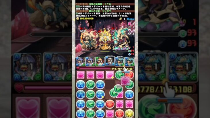 悔しすぎる出来事 【パズドラ センボウ 水トウカ 河童 式神】 #パズドラ #shorts