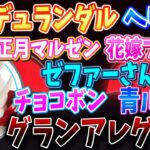マイルチャンミの頃の杉田さんのお話し【ウマ娘声優】