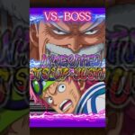 [OPTC] Treasure Map vs Vegapunk with No New Batch [トレクル] [#shorts #youtubeshorts]